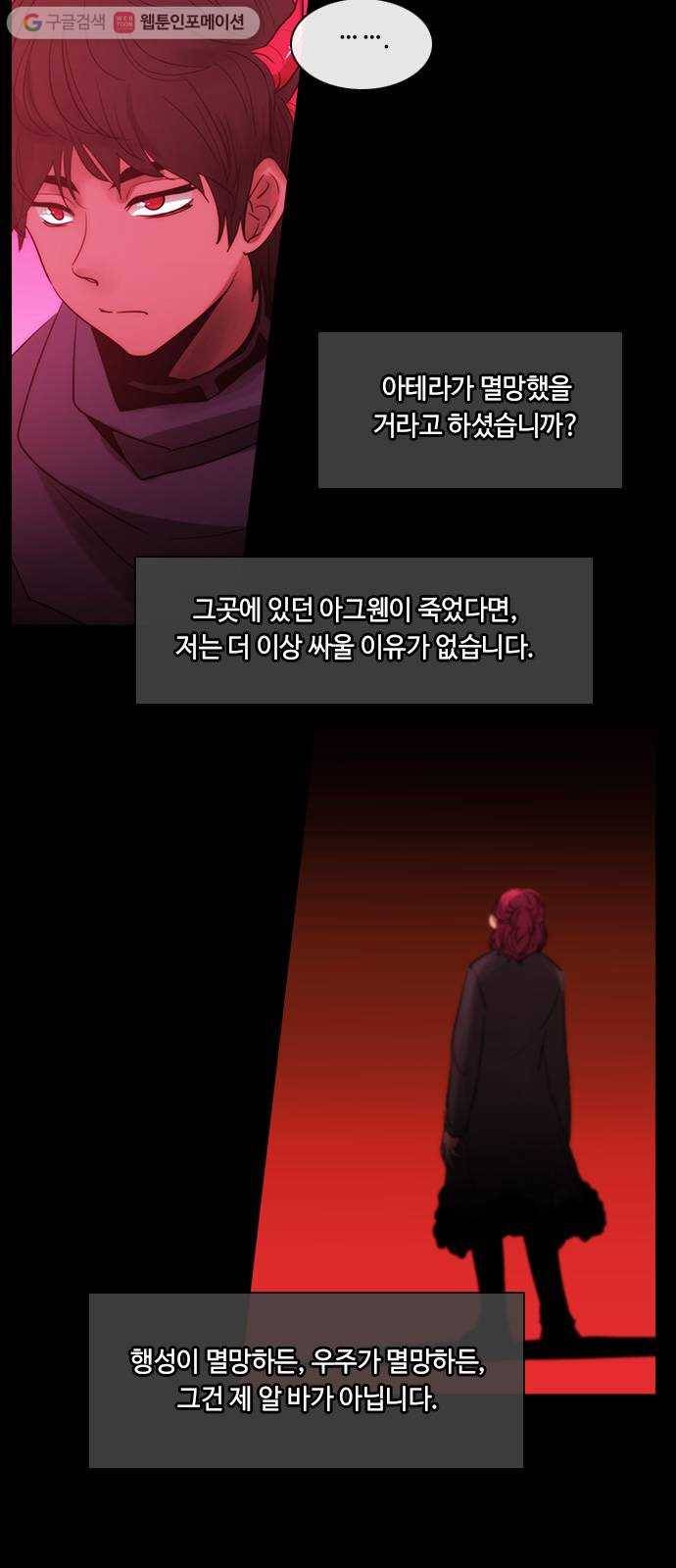 쿠베라 3부 144화 별리 (24) 6