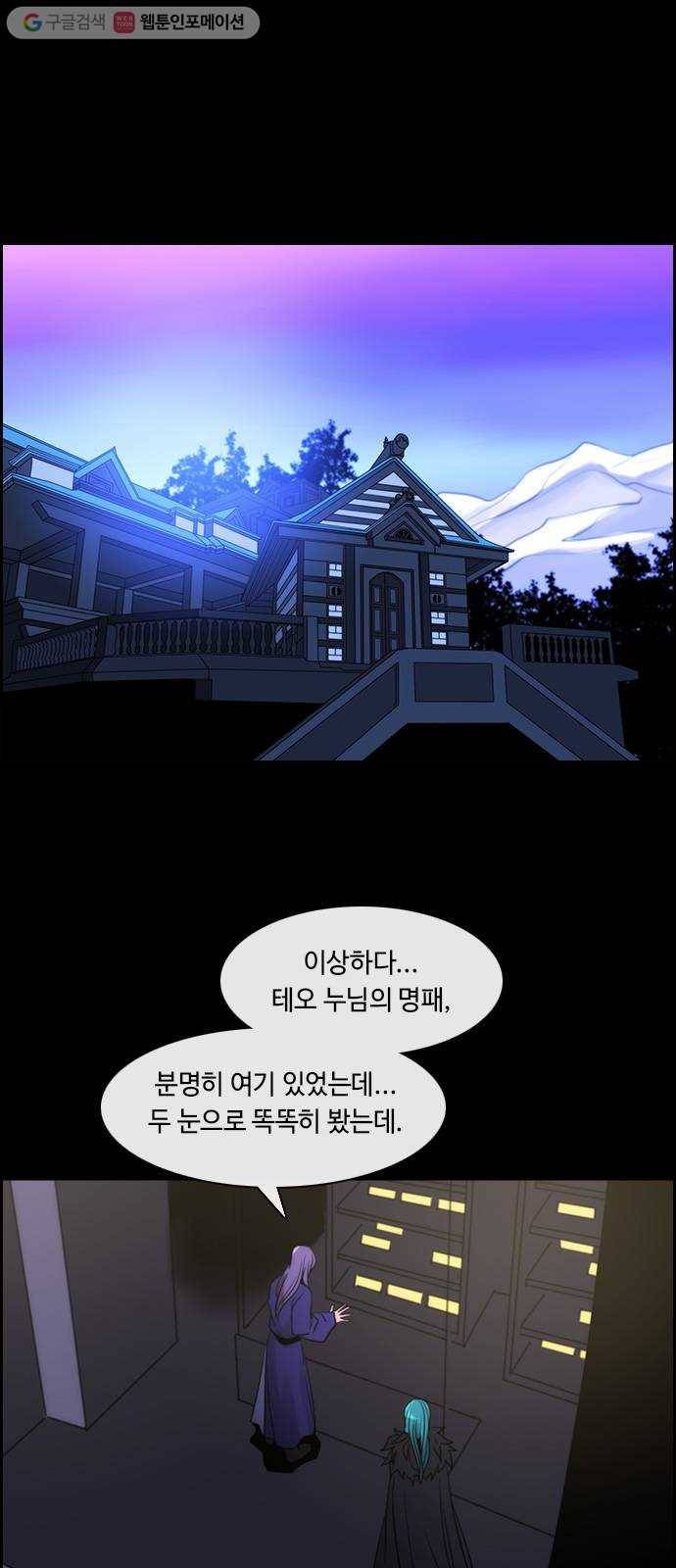 쿠베라 3부 154화 황금의 기사Ⅱ(4) 1
