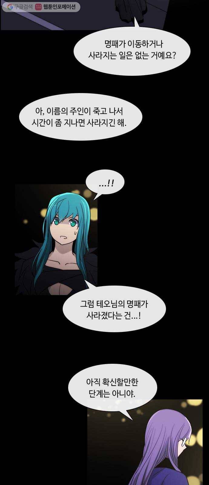 쿠베라 3부 154화 황금의 기사Ⅱ(4) 2