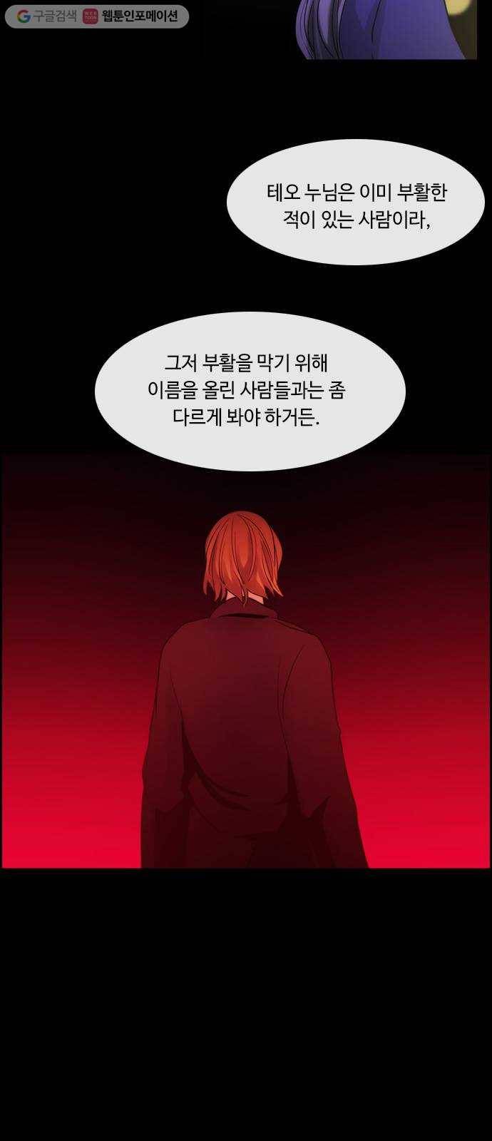 쿠베라 3부 154화 황금의 기사Ⅱ(4) 3