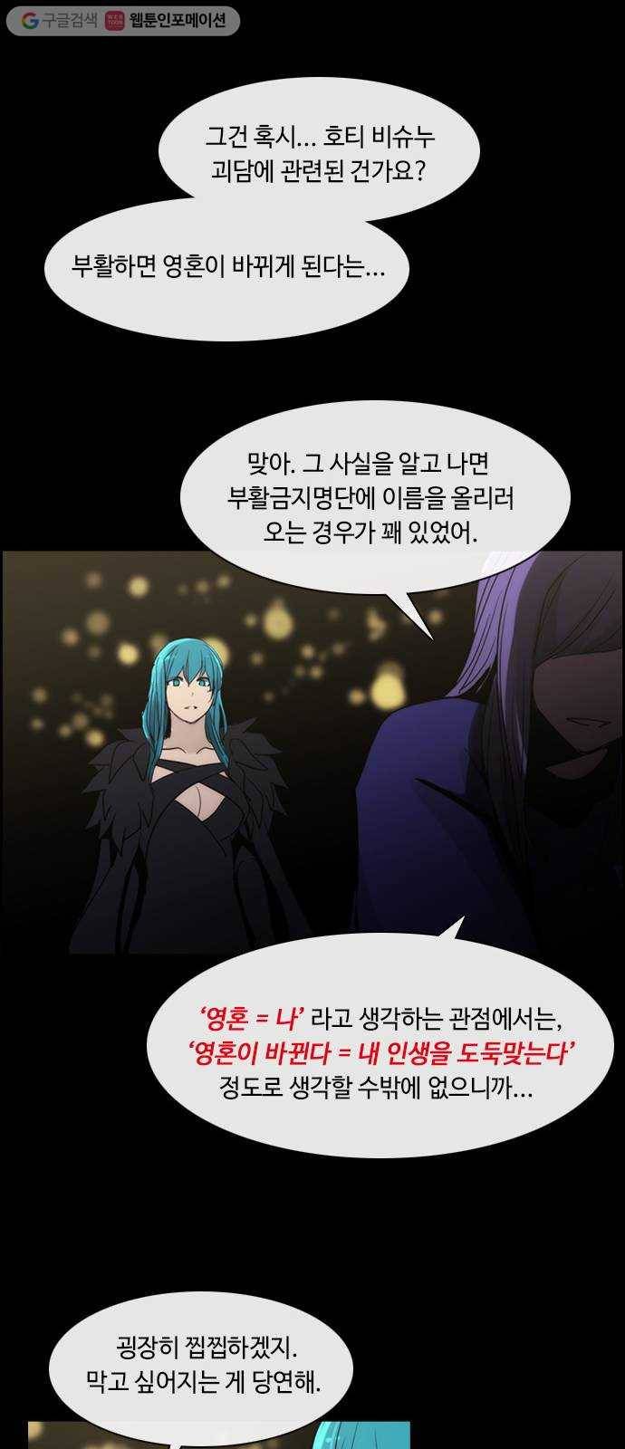 쿠베라 3부 154화 황금의 기사Ⅱ(4) 5