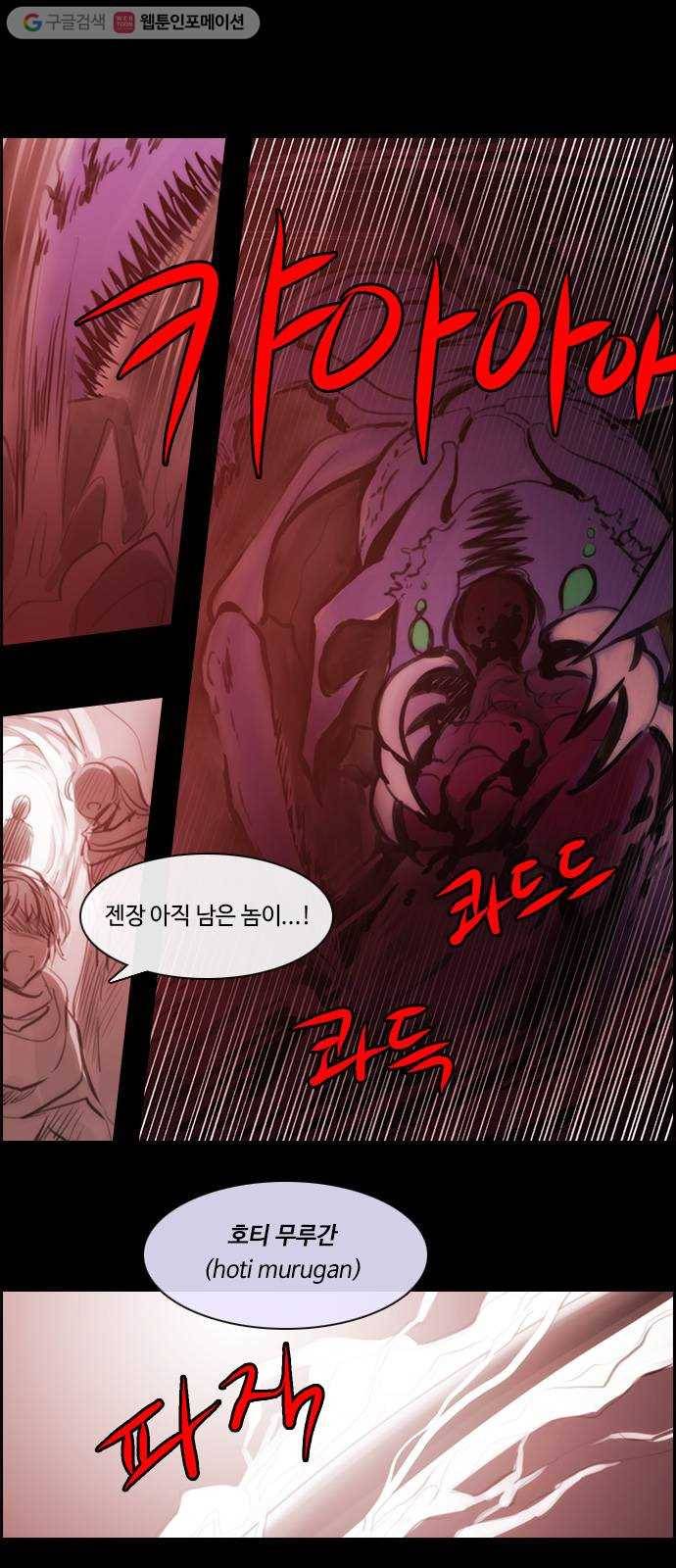 쿠베라 3부 외전3 너를 사랑한다, 사랑하지 않는다 (상) 1
