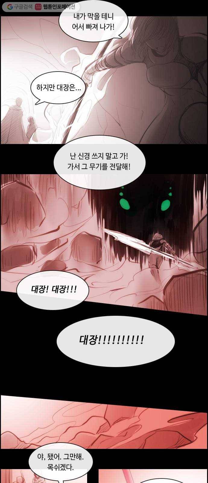 쿠베라 3부 외전3 너를 사랑한다, 사랑하지 않는다 (상) 2
