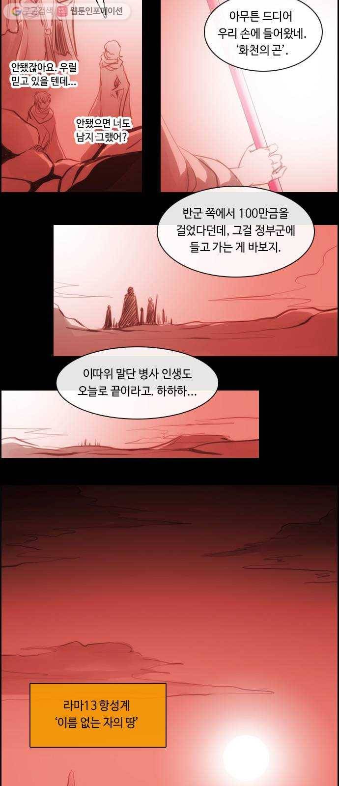 쿠베라 3부 외전3 너를 사랑한다, 사랑하지 않는다 (상) 3