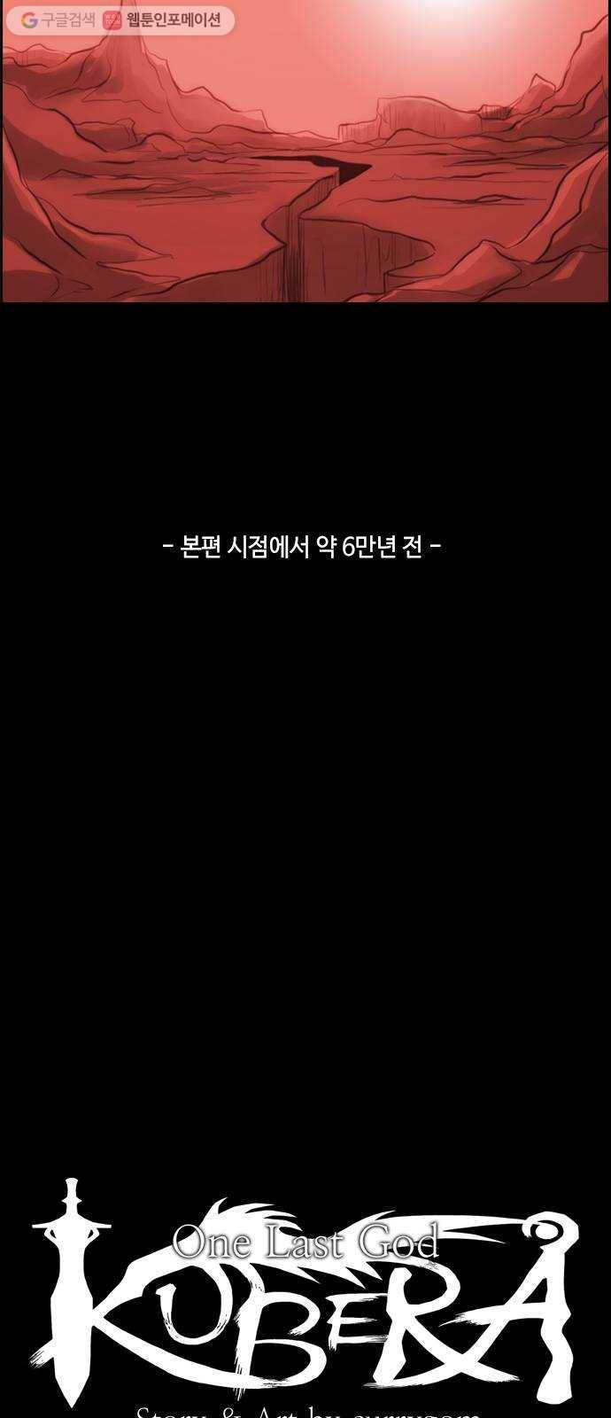쿠베라 3부 외전3 너를 사랑한다, 사랑하지 않는다 (상) 4