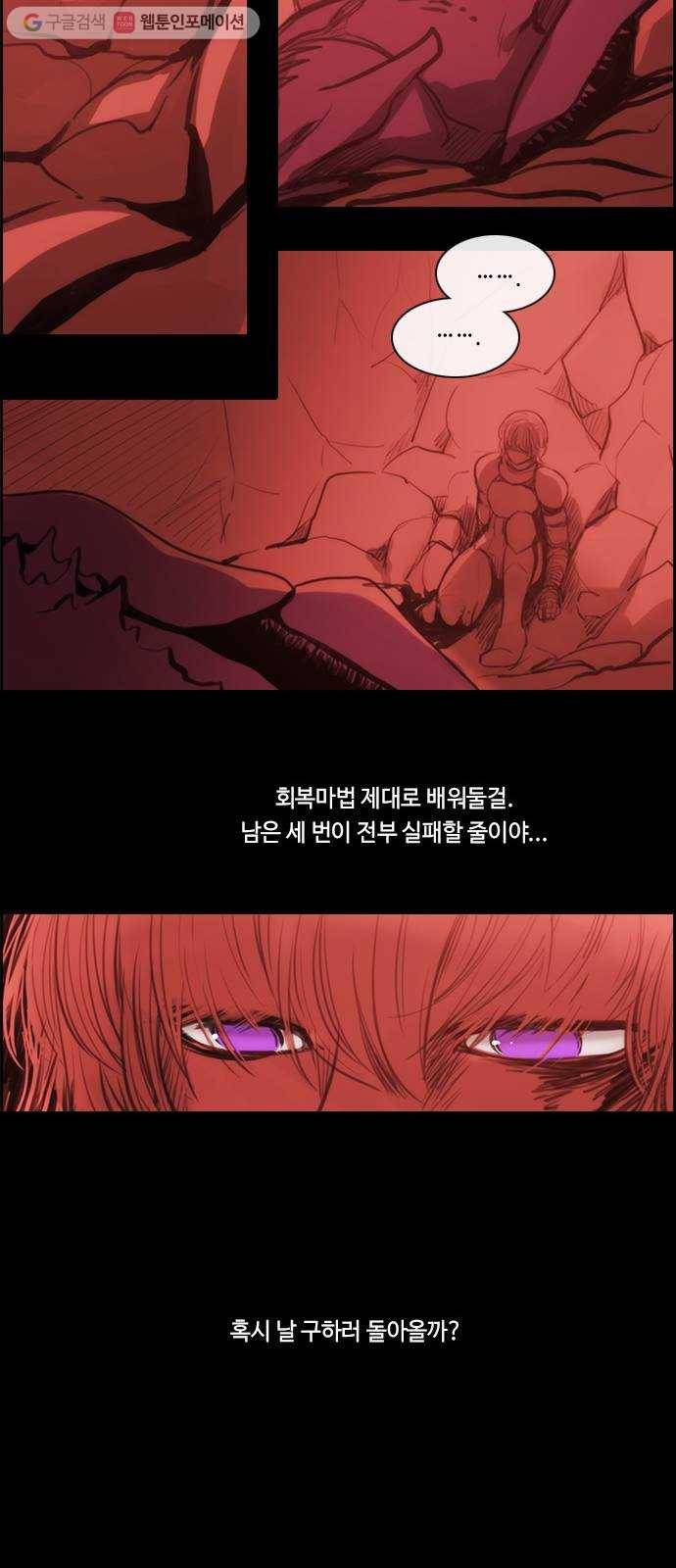 쿠베라 3부 외전3 너를 사랑한다, 사랑하지 않는다 (상) 6