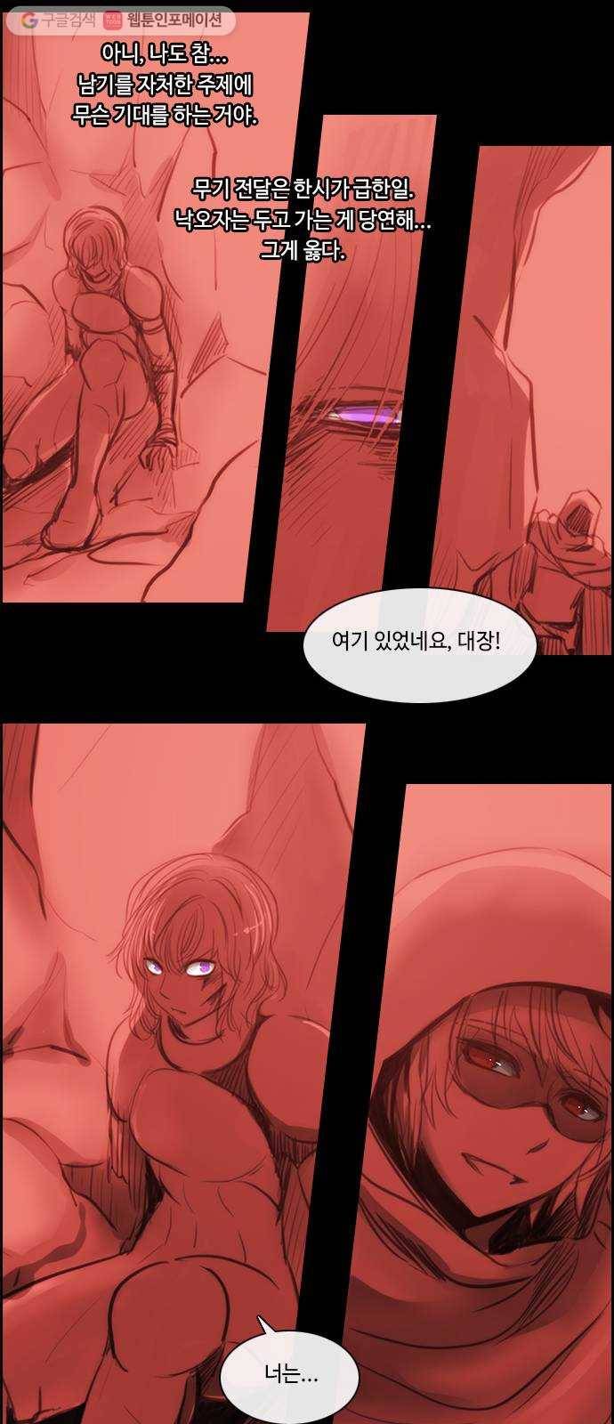 쿠베라 3부 외전3 너를 사랑한다, 사랑하지 않는다 (상) 7