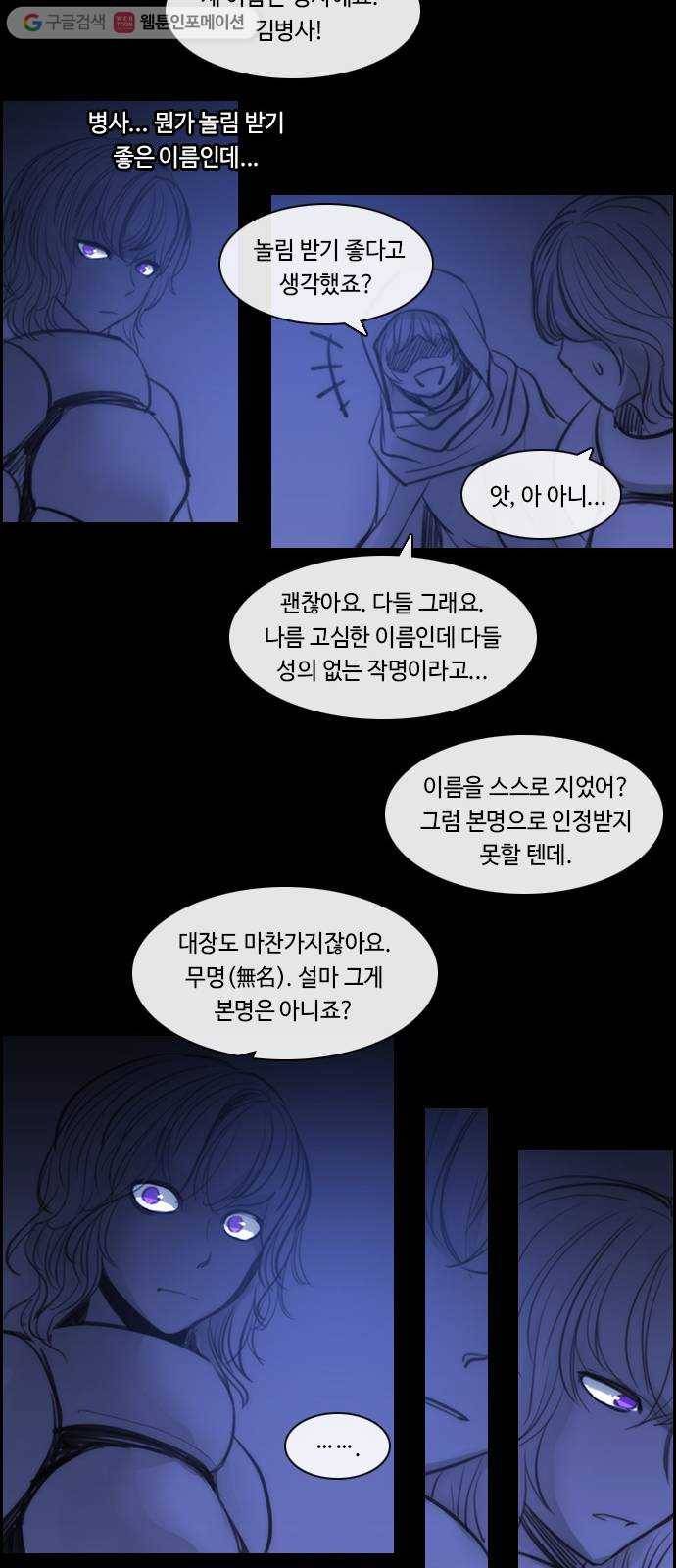 쿠베라 3부 외전3 너를 사랑한다, 사랑하지 않는다 (상) 9