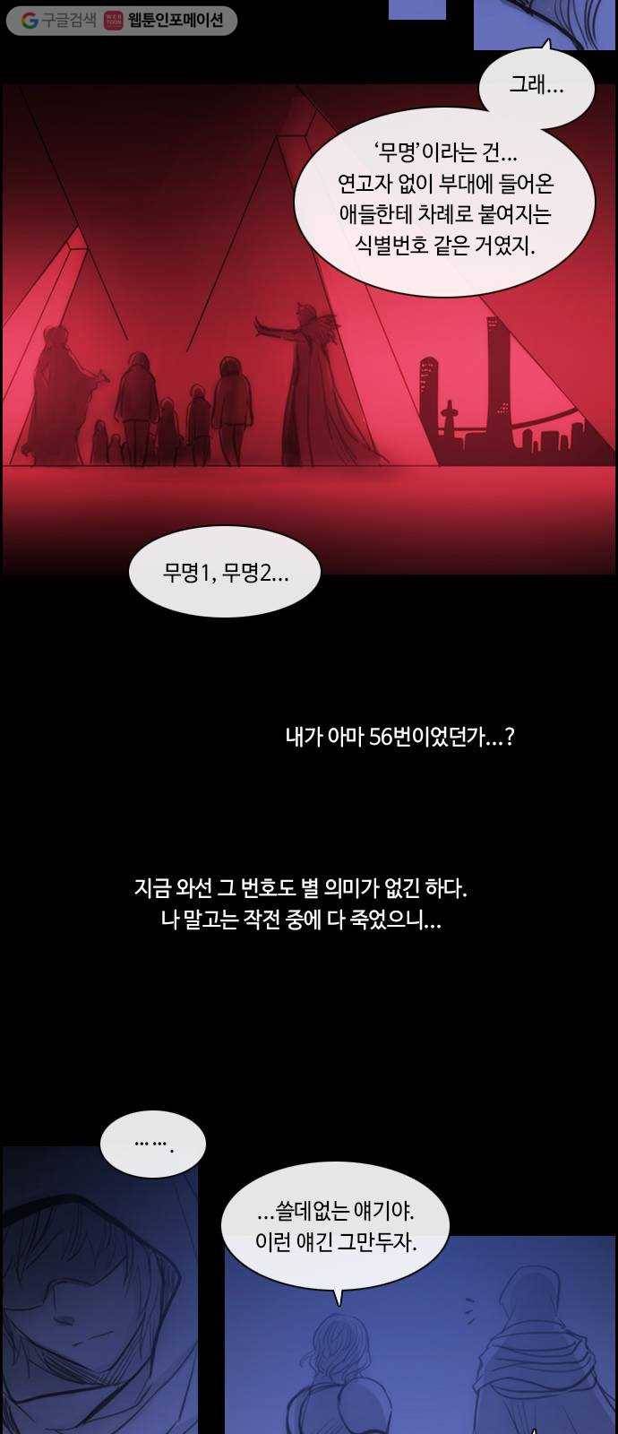 쿠베라 3부 외전3 너를 사랑한다, 사랑하지 않는다 (상) 10
