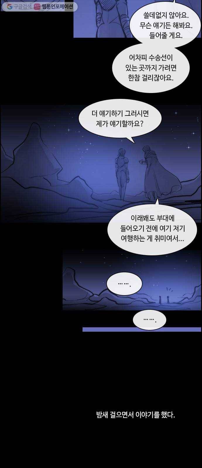 쿠베라 3부 외전3 너를 사랑한다, 사랑하지 않는다 (상) 11