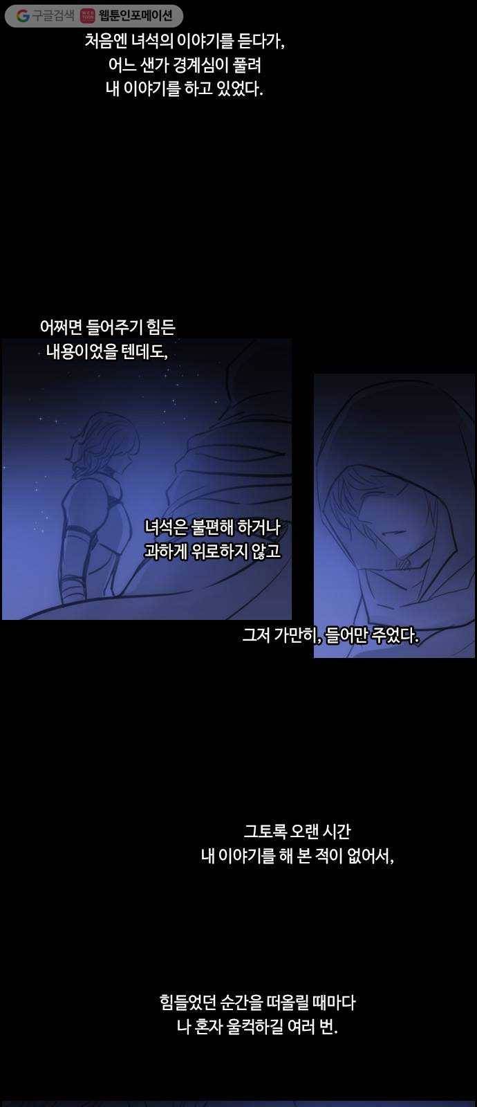 쿠베라 3부 외전3 너를 사랑한다, 사랑하지 않는다 (상) 12