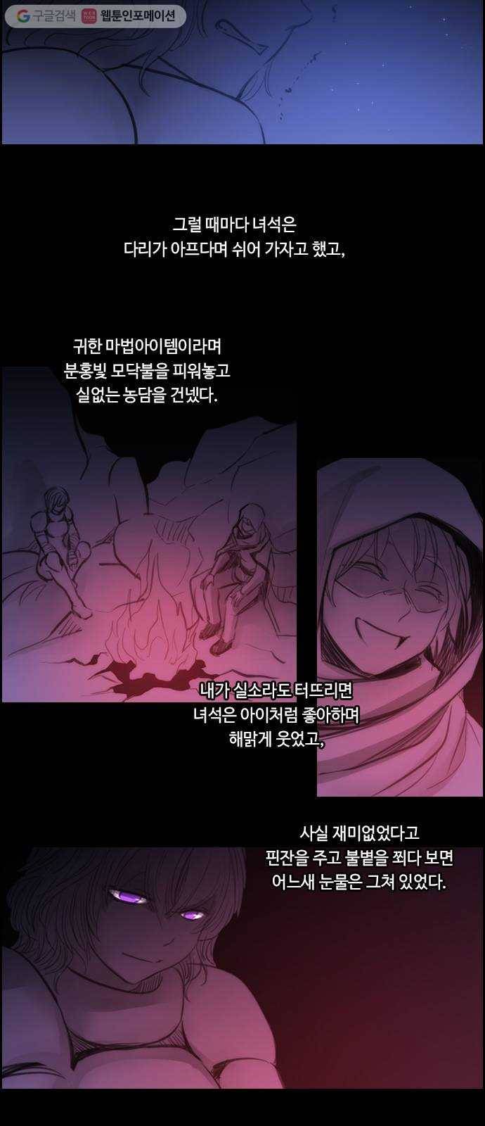 쿠베라 3부 외전3 너를 사랑한다, 사랑하지 않는다 (상) 13