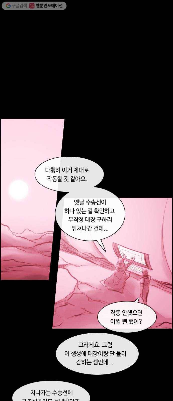 쿠베라 3부 외전3 너를 사랑한다, 사랑하지 않는다 (상) 14