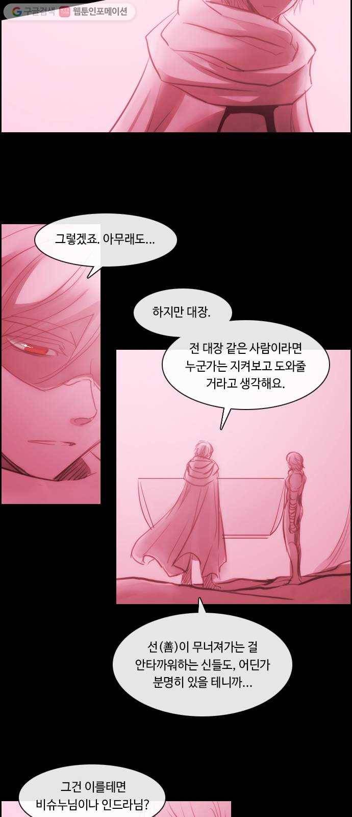 쿠베라 3부 외전3 너를 사랑한다, 사랑하지 않는다 (상) 17