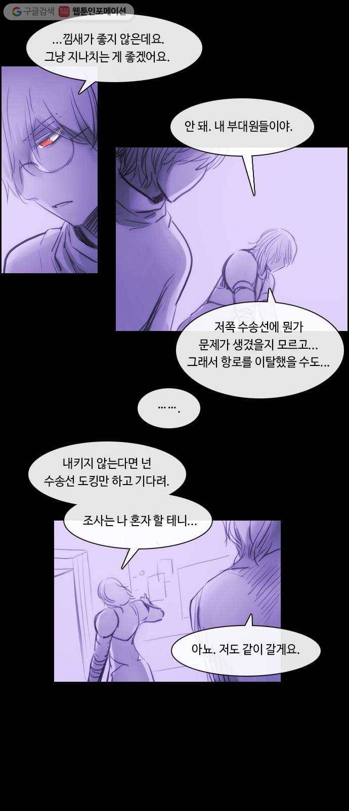 쿠베라 3부 외전3 너를 사랑한다, 사랑하지 않는다 (상) 20