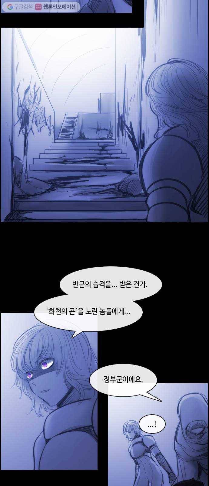 쿠베라 3부 외전3 너를 사랑한다, 사랑하지 않는다 (상) 22