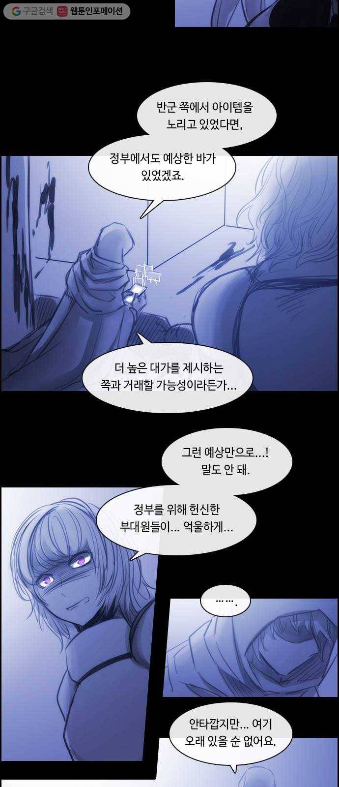 쿠베라 3부 외전3 너를 사랑한다, 사랑하지 않는다 (상) 23