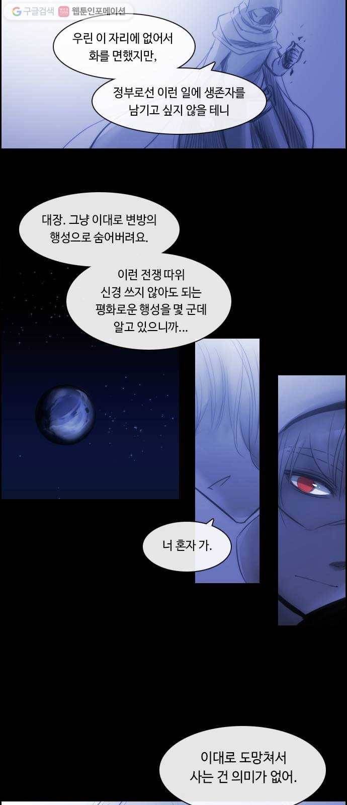 쿠베라 3부 외전3 너를 사랑한다, 사랑하지 않는다 (상) 24