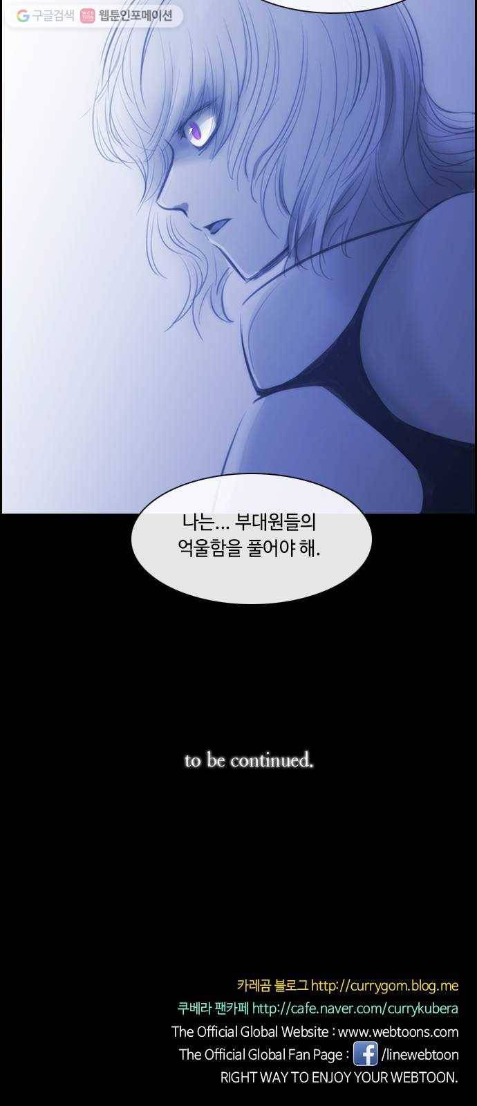 쿠베라 3부 외전3 너를 사랑한다, 사랑하지 않는다 (상) 25