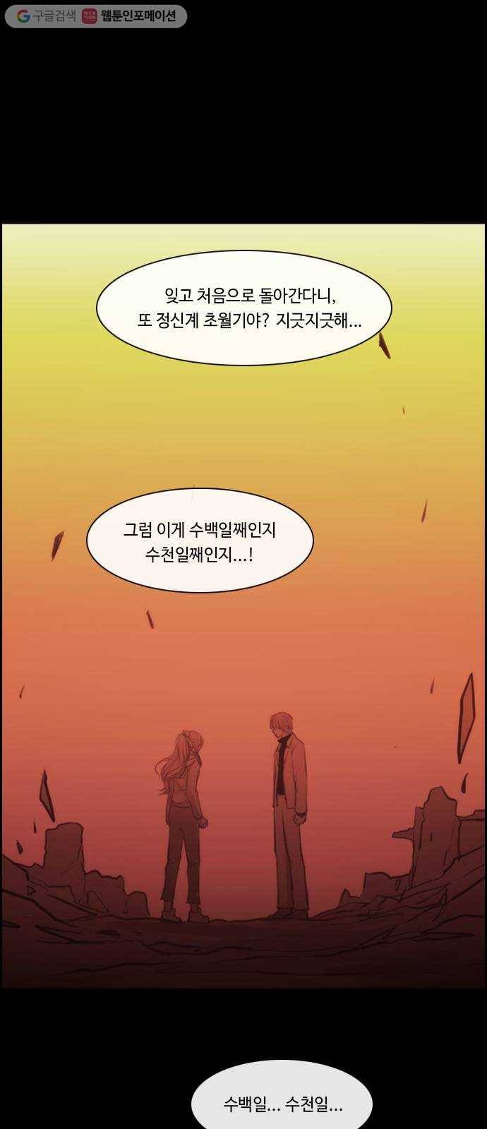 쿠베라 3부 외전9 소원 (하) 1