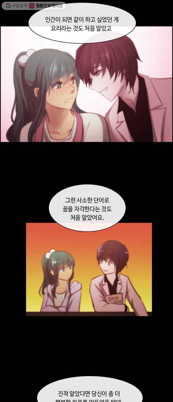쿠베라 3부 외전9 소원 (하) 3