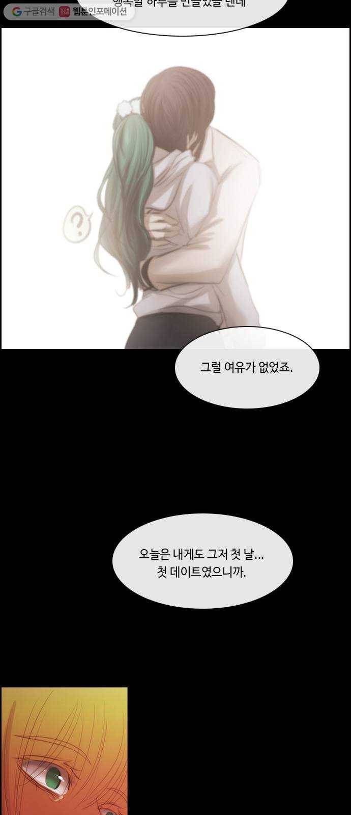 쿠베라 3부 외전9 소원 (하) 4