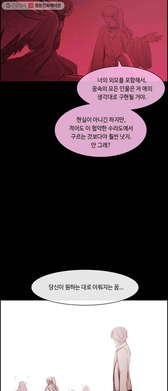 쿠베라 3부 외전9 소원 (하) 6