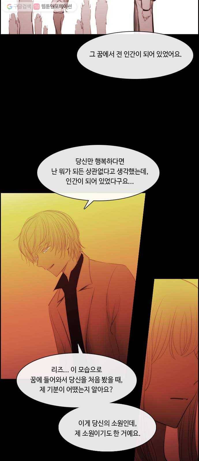 쿠베라 3부 외전9 소원 (하) 7