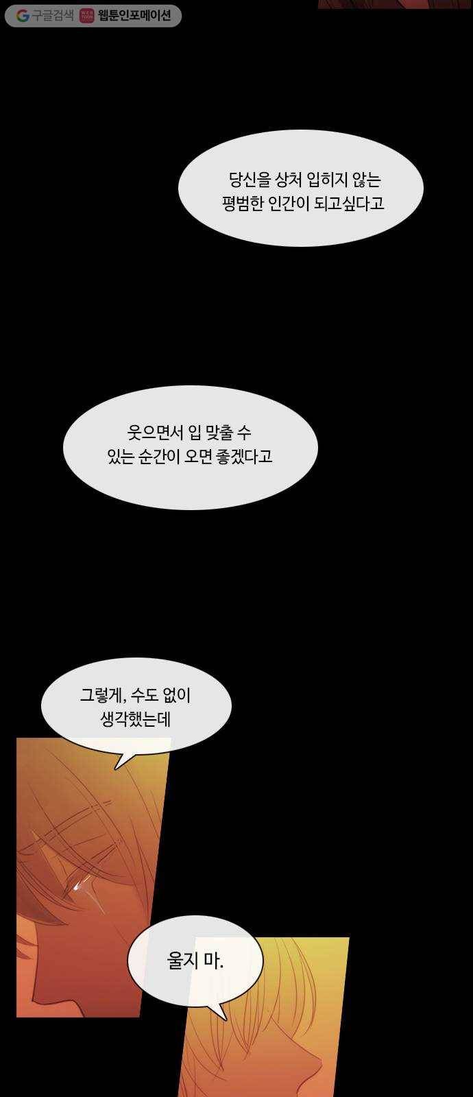 쿠베라 3부 외전9 소원 (하) 8