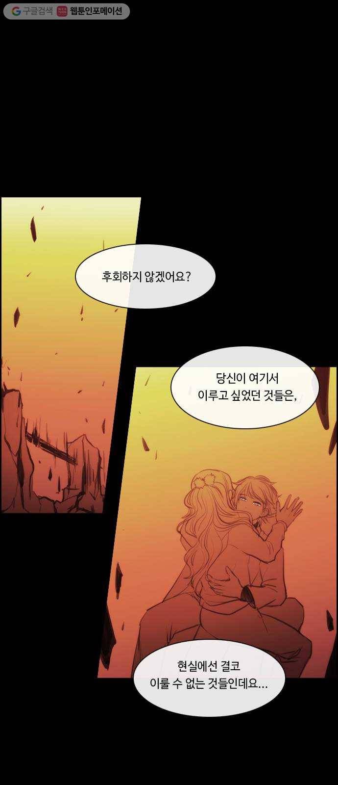쿠베라 3부 외전9 소원 (하) 15