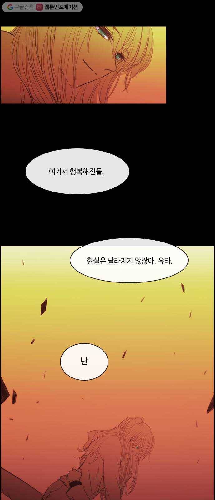 쿠베라 3부 외전9 소원 (하) 16