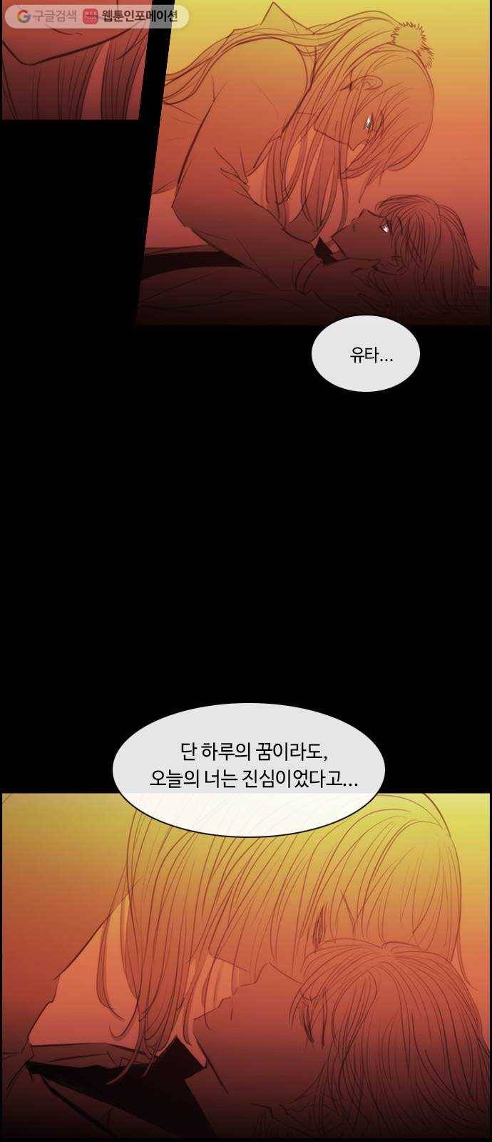 쿠베라 3부 외전9 소원 (하) 18