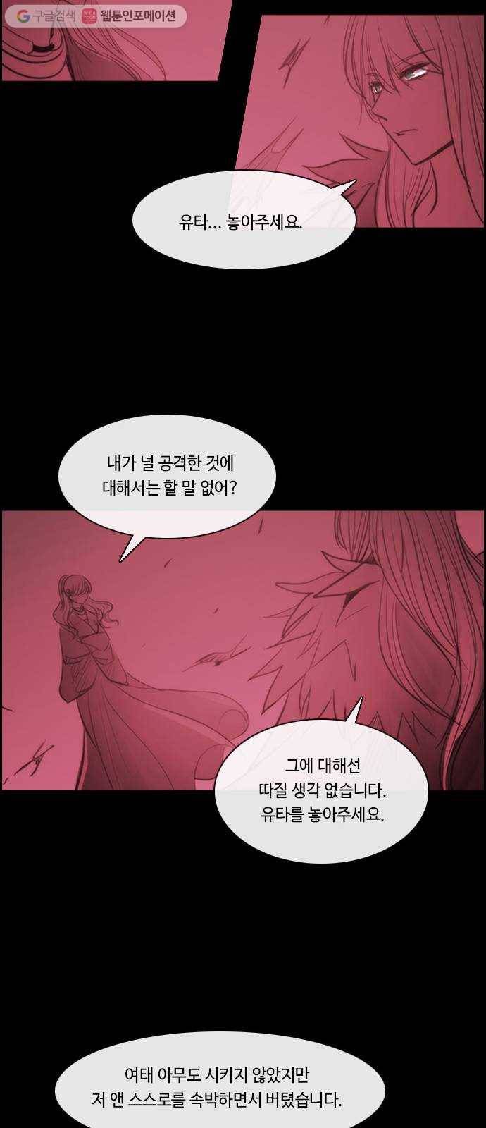 쿠베라 3부 외전9 소원 (하) 22