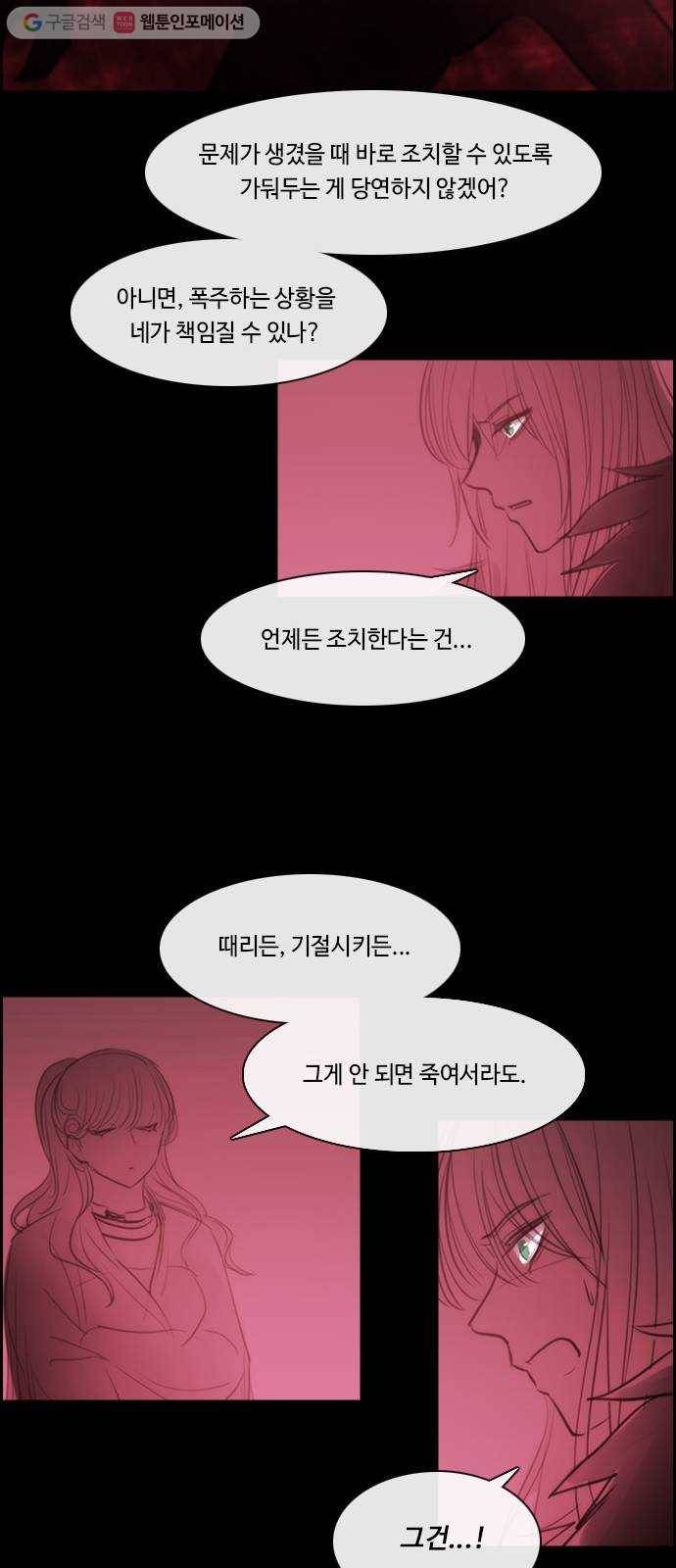 쿠베라 3부 외전9 소원 (하) 24