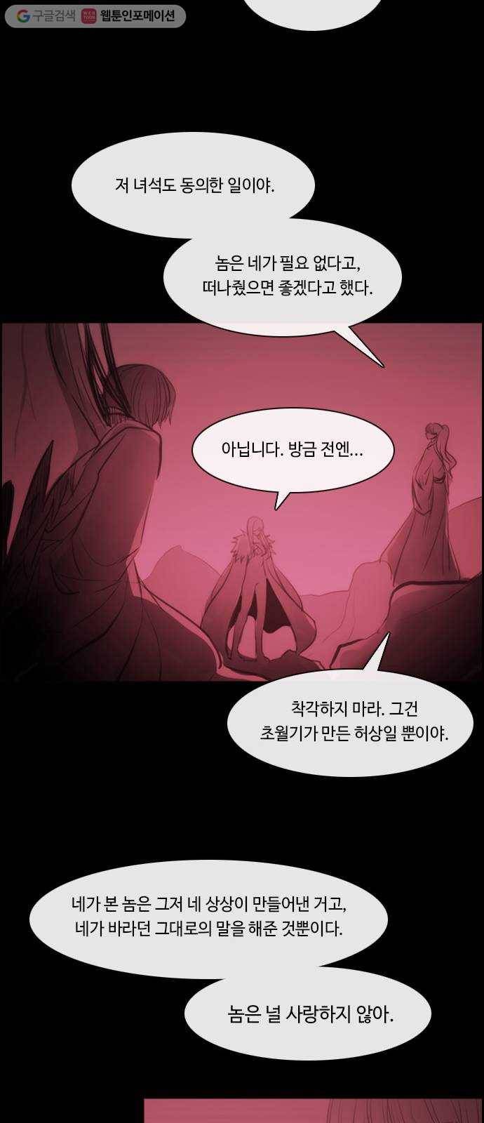 쿠베라 3부 외전9 소원 (하) 25