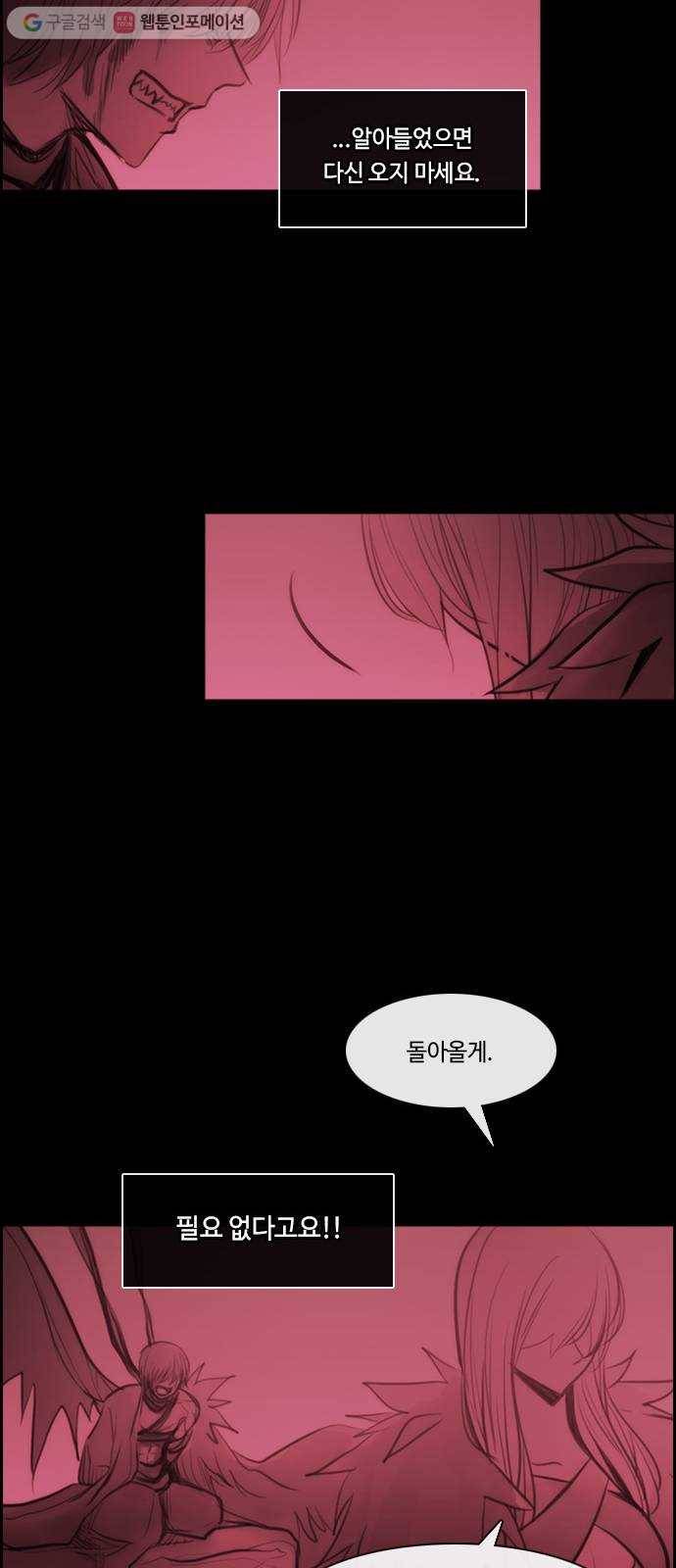 쿠베라 3부 외전9 소원 (하) 29