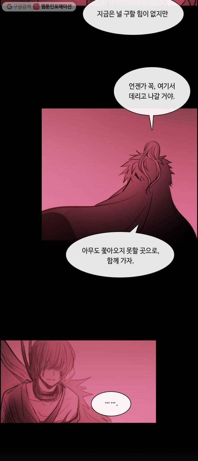 쿠베라 3부 외전9 소원 (하) 30