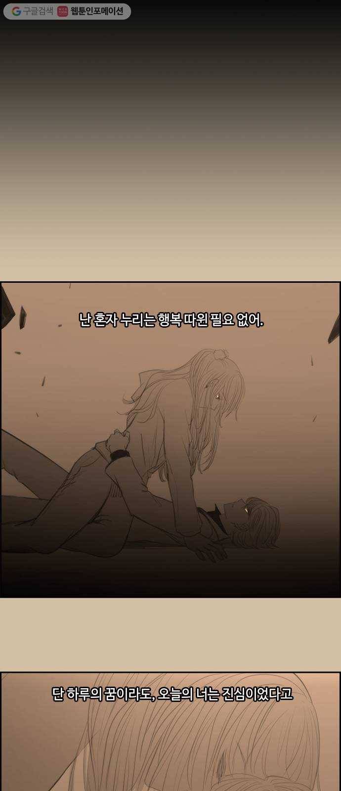 쿠베라 3부 외전9 소원 (하) 31