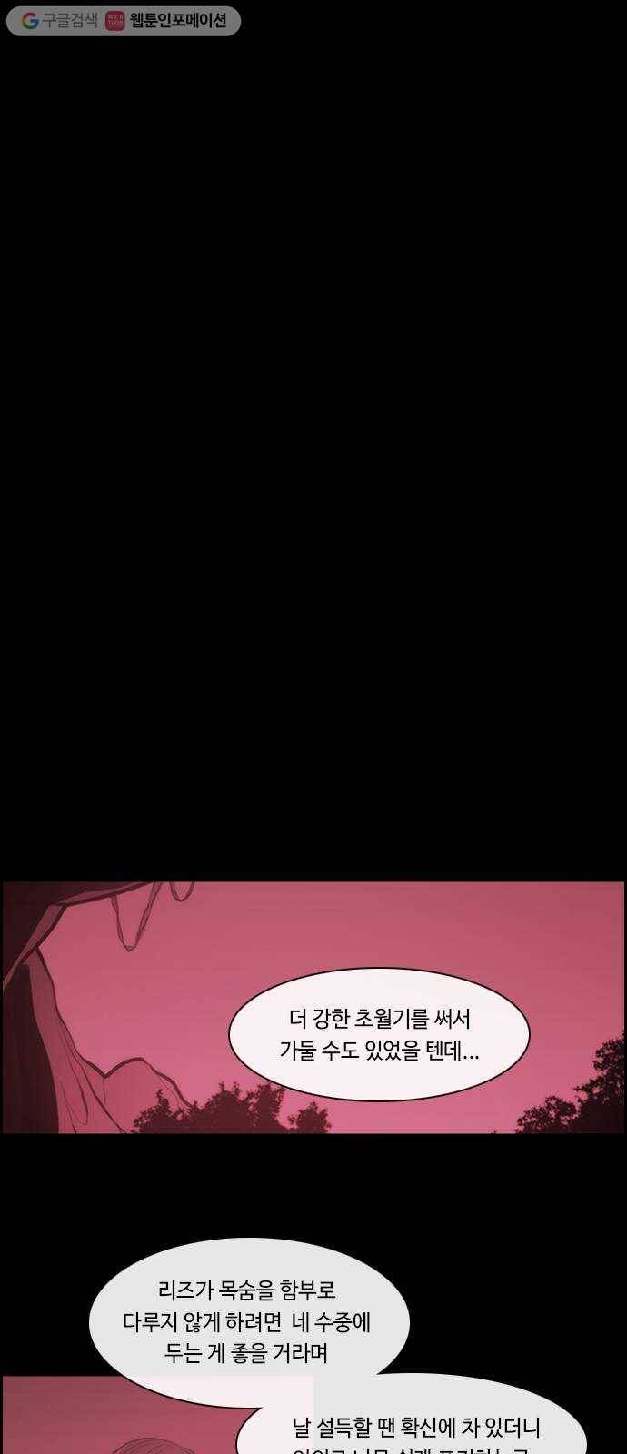 쿠베라 3부 외전9 소원 (하) 33