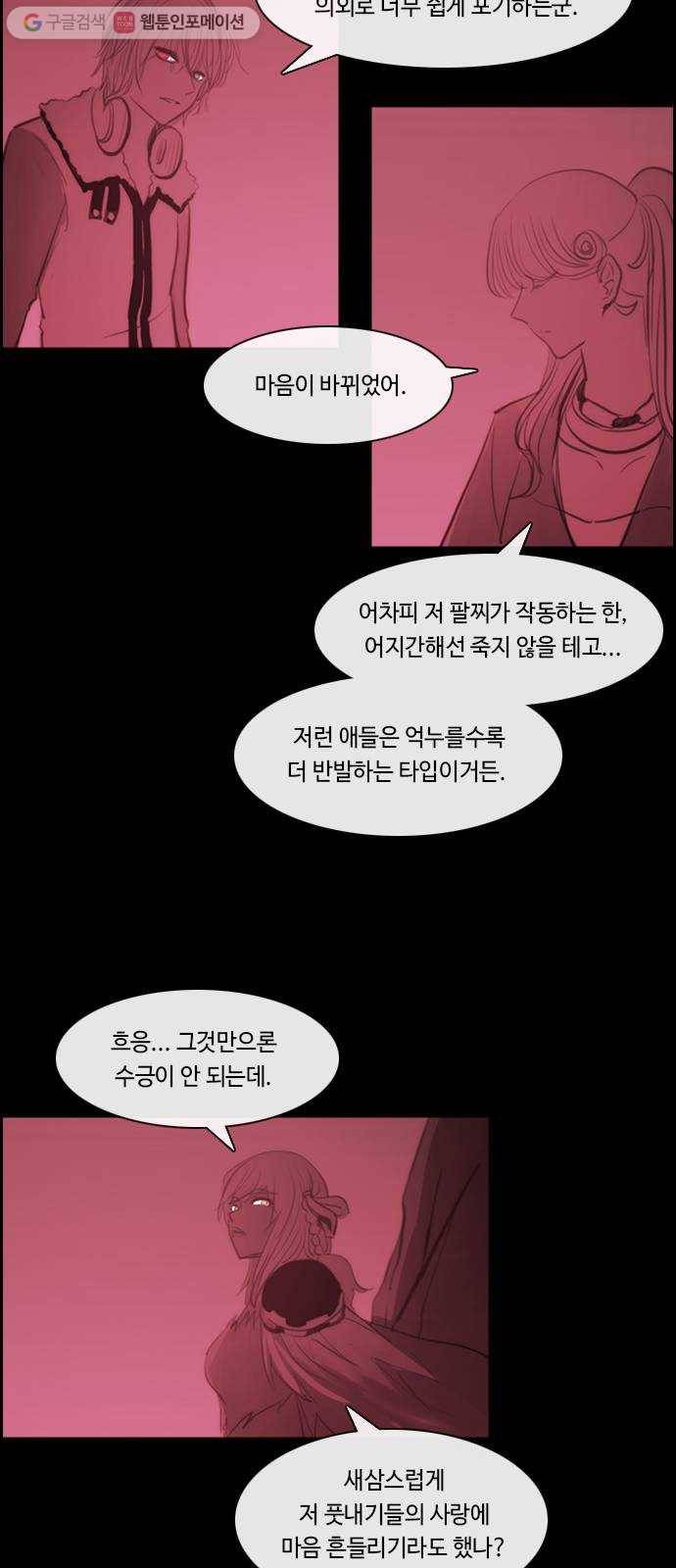 쿠베라 3부 외전9 소원 (하) 34