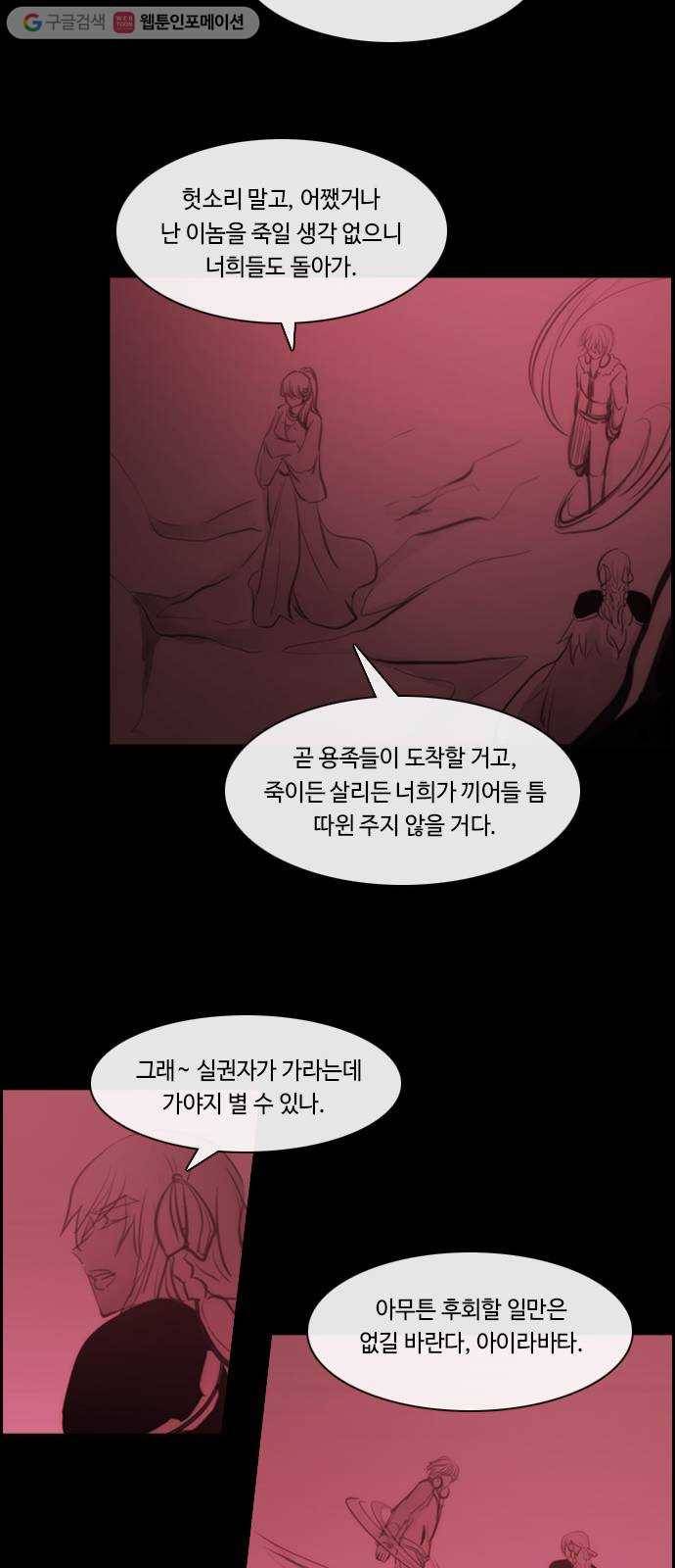 쿠베라 3부 외전9 소원 (하) 35