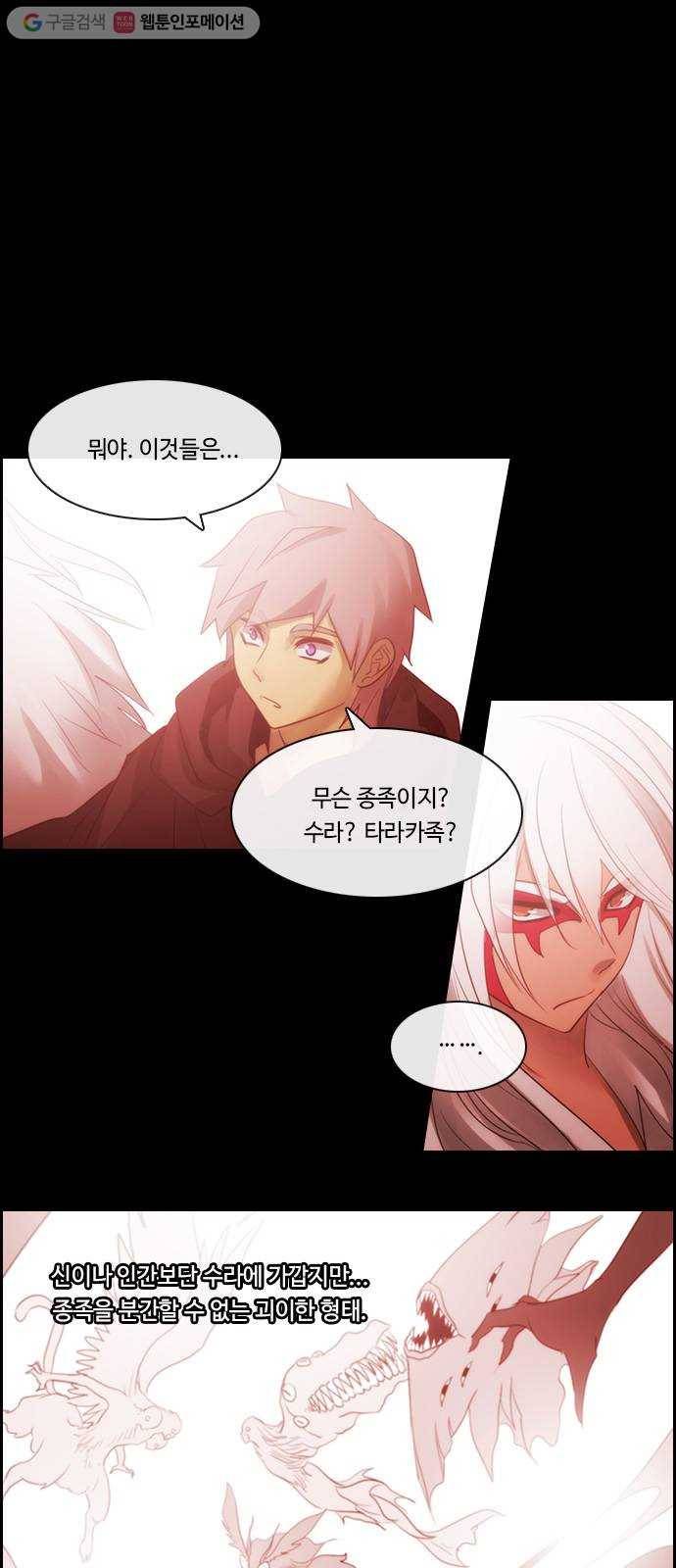 쿠베라 3부 170화 시간의 무게 (10) 1