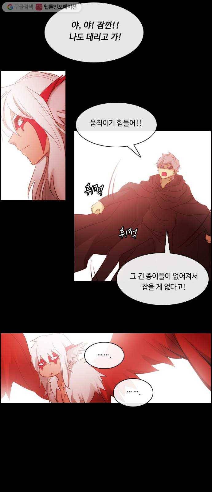 쿠베라 3부 170화 시간의 무게 (10) 3