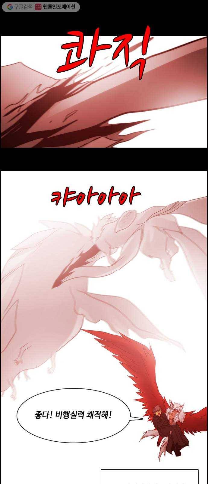 쿠베라 3부 170화 시간의 무게 (10) 5