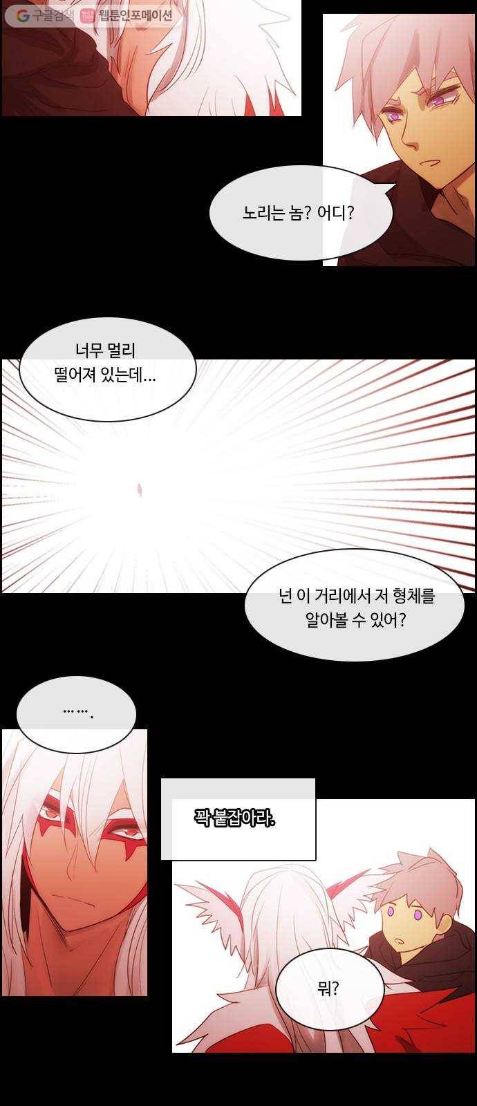 쿠베라 3부 170화 시간의 무게 (10) 8