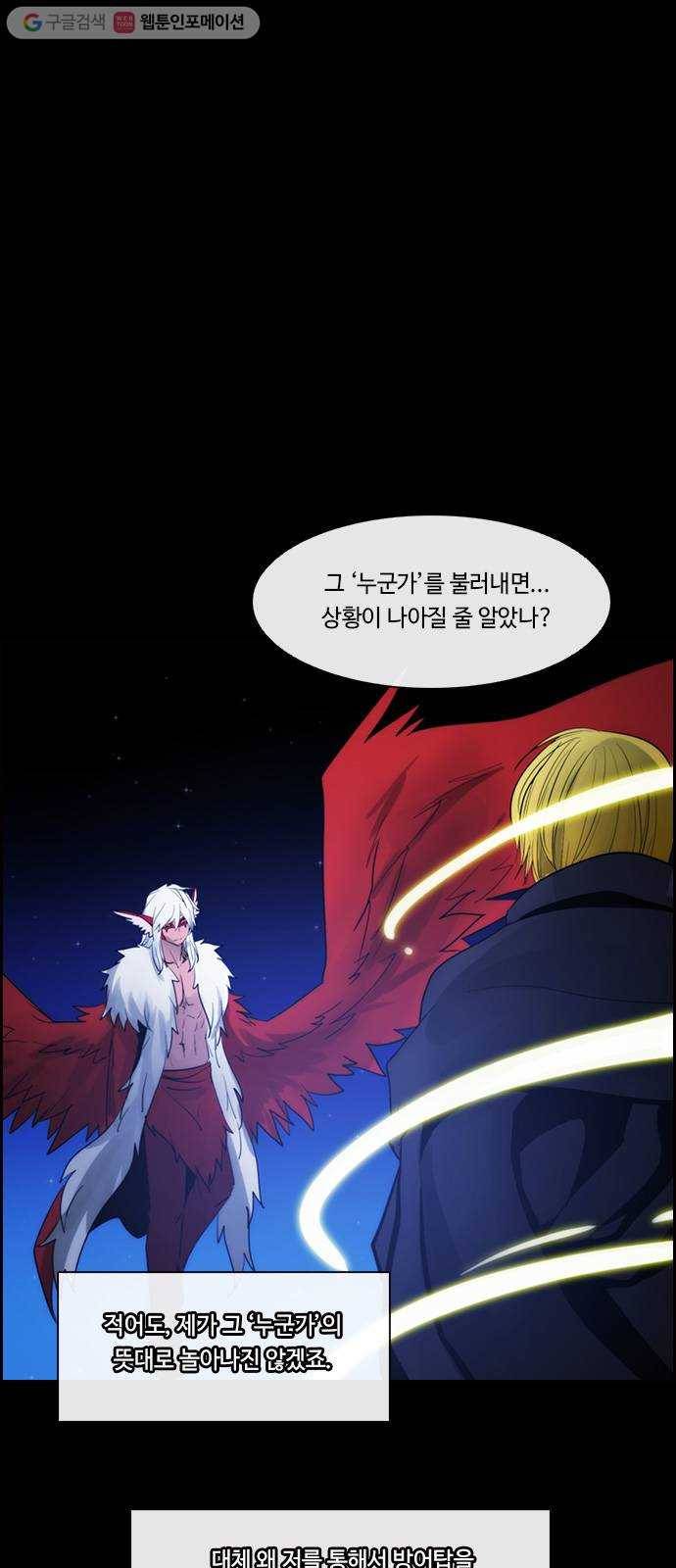 쿠베라 3부 180화 시간의 무게 (20) 1
