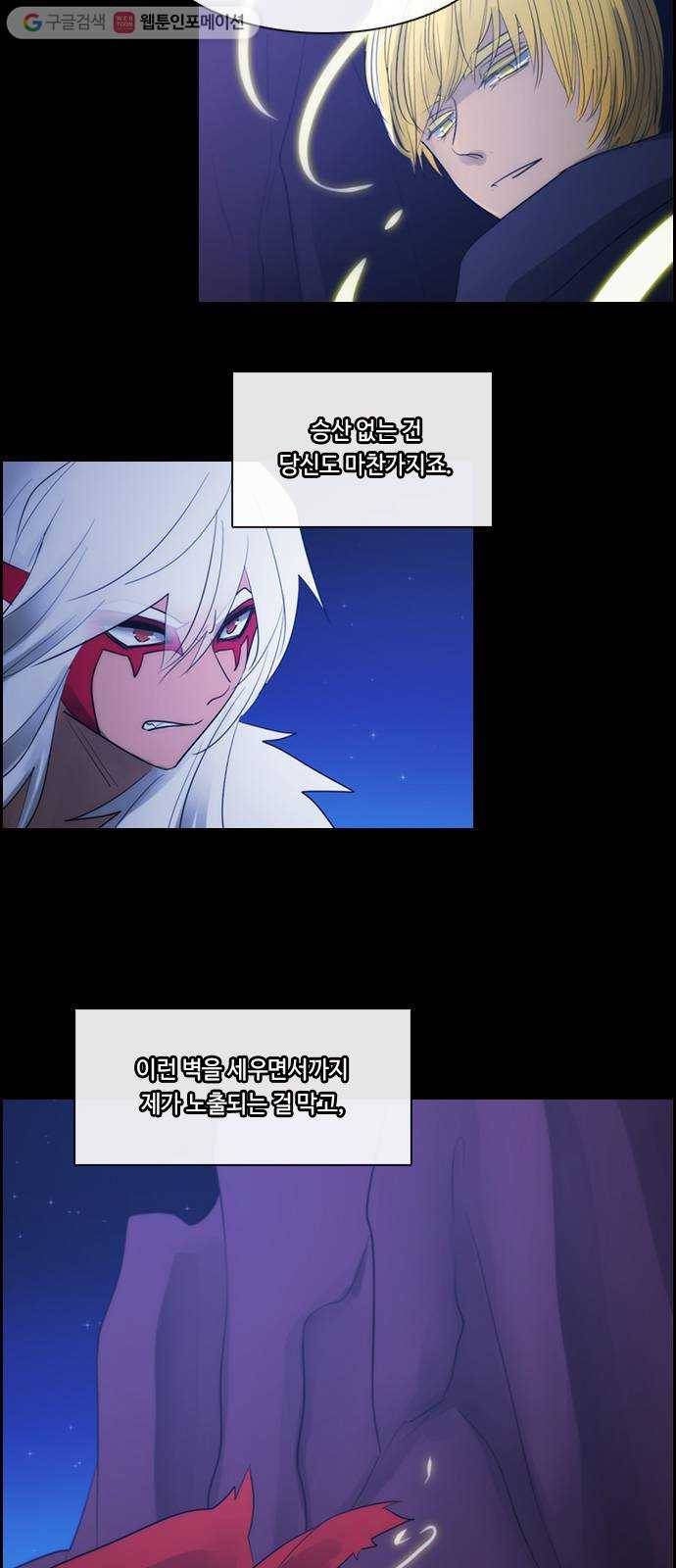 쿠베라 3부 180화 시간의 무게 (20) 5