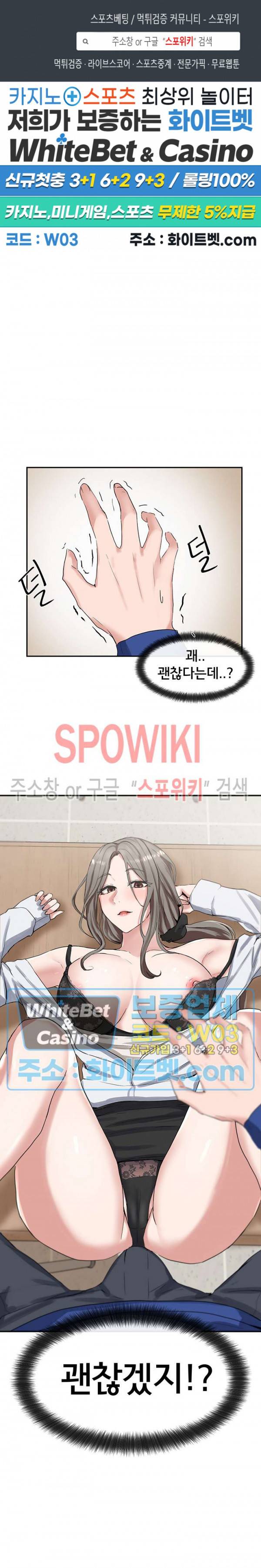 동아리 11화 1
