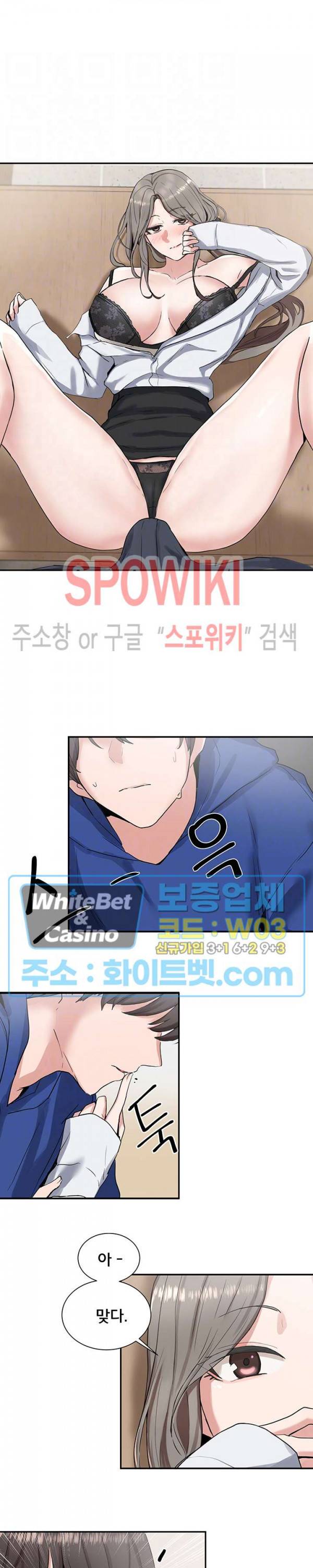 동아리 11화 2