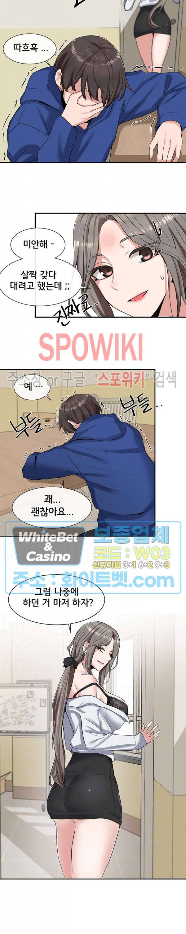 동아리 11화 4
